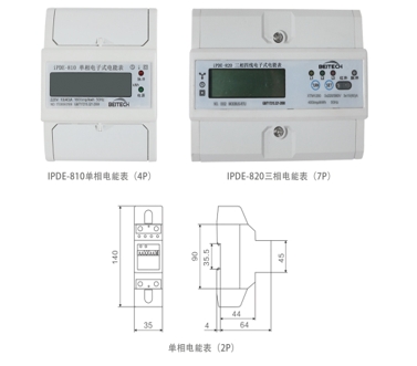 IPDE-800 导轨式电能表 